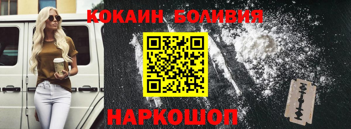 COCAIN Перу  Вход с VPN  Полысаево 