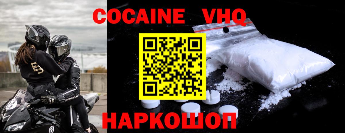 COCAIN Columbia Полысаево