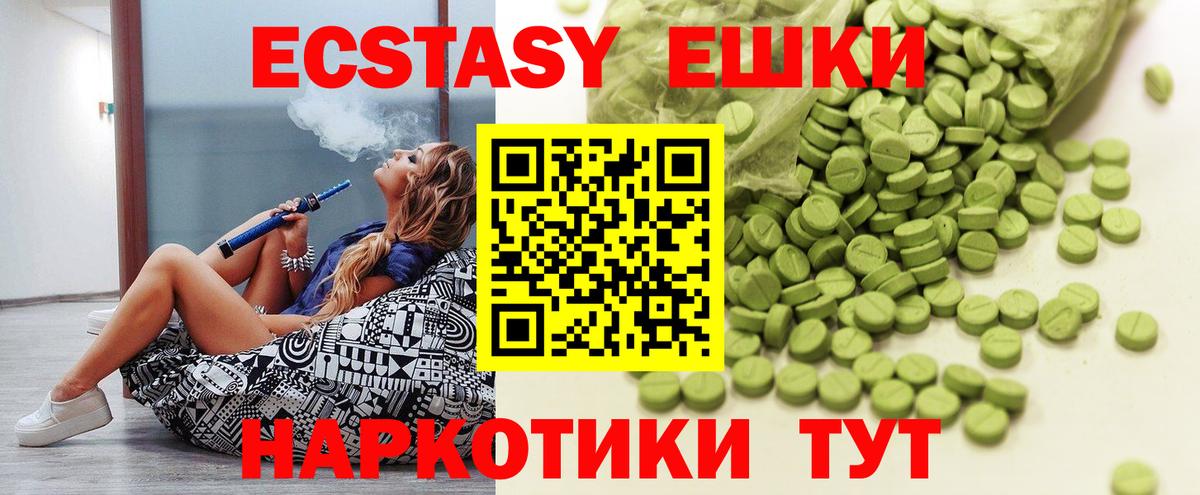 Ecstasy ешки  Вход с VPN  Полысаево  ЭКСТАЗИ DUBAI 