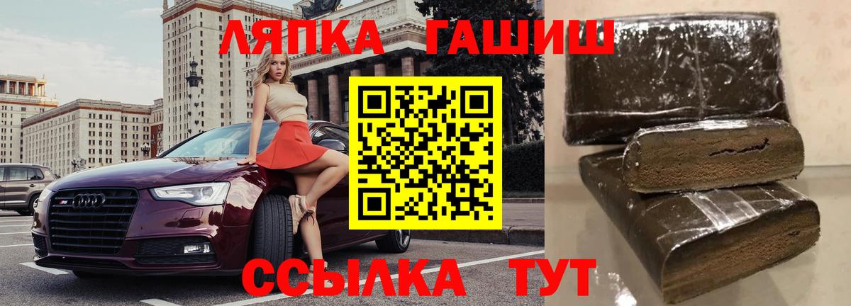 Полысаево  ГАШИШ Изолятор  Гашиш 40% ТГК  Вход с VPN 