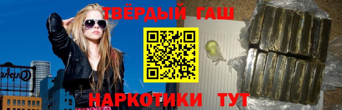 Гашиш гашик Полысаево