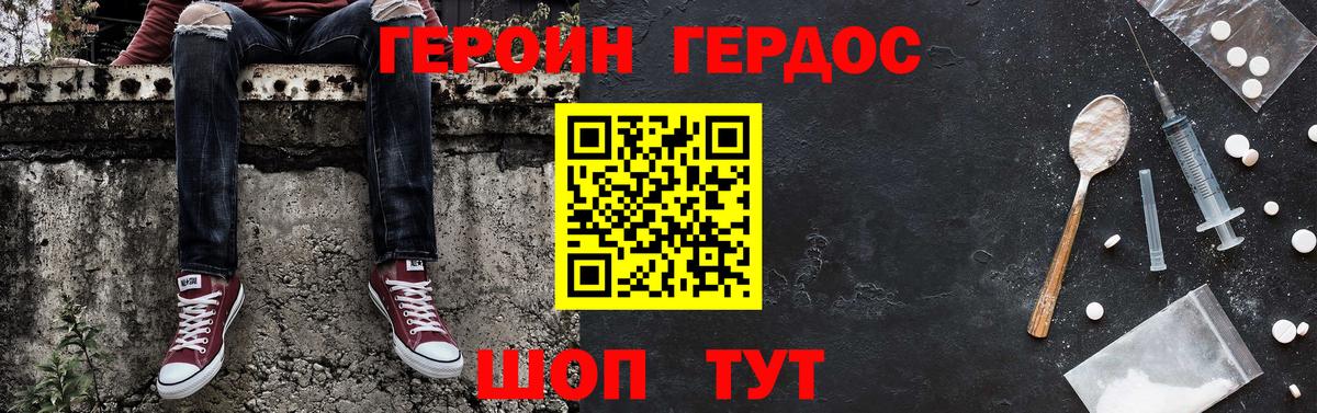 Полысаево  Героин белый  Вход с VPN 