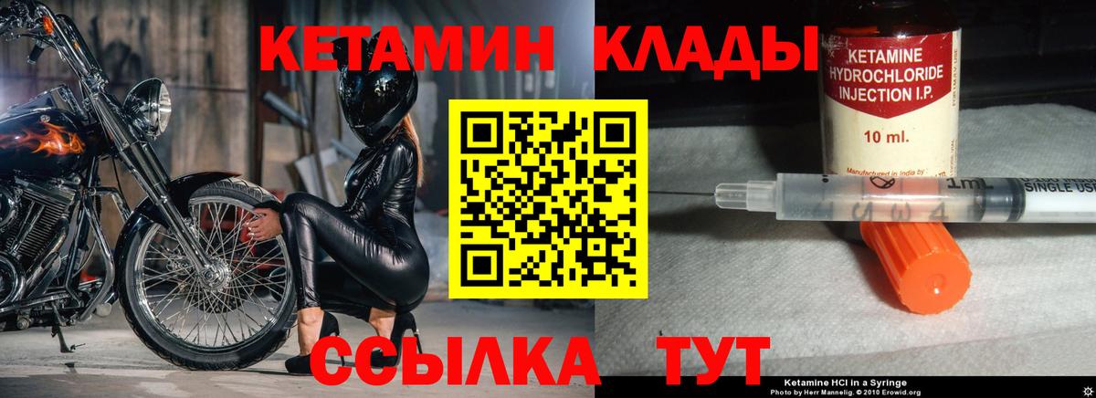 КЕТАМИН VHQ Полысаево