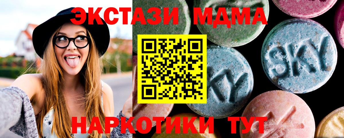 MDMA кристаллы  MDMA VHQ  МДМА  Полысаево  Вход с VPN 