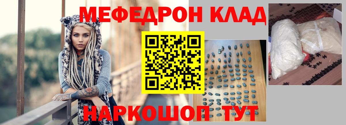 Мефедрон mephedrone  МЯУ-МЯУ  МЯУ-МЯУ кристаллы  Полысаево  Вход с VPN 