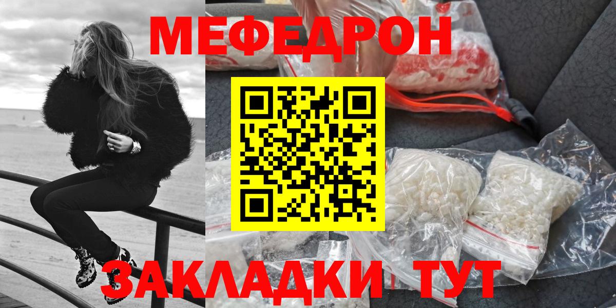 Меф Полысаево