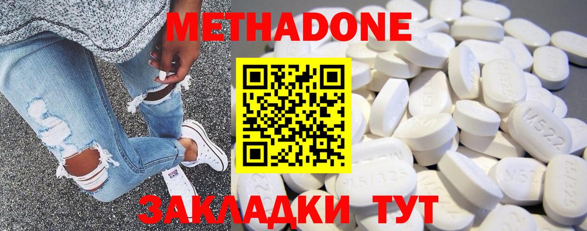 Метадон VHQ  Вход с VPN  Полысаево 
