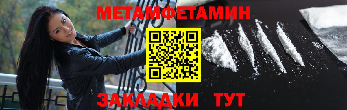 Полысаево  Метамфетамин Methamphetamine  Вход с VPN  Метамфетамин Methamphetamine 