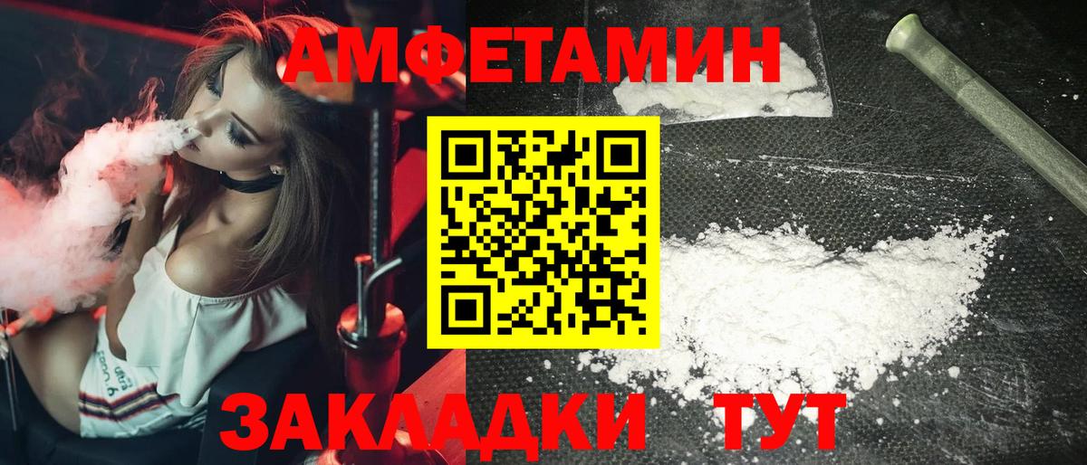Первитин Methamphetamine Полысаево