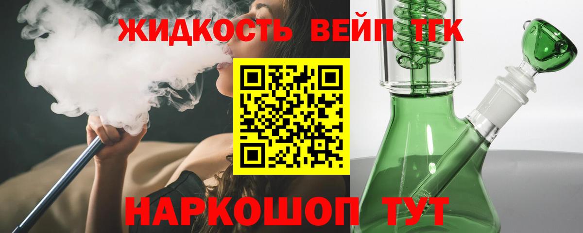 Дистиллят ТГК THC oil  ТГК Wax  Вход с VPN  Полысаево 